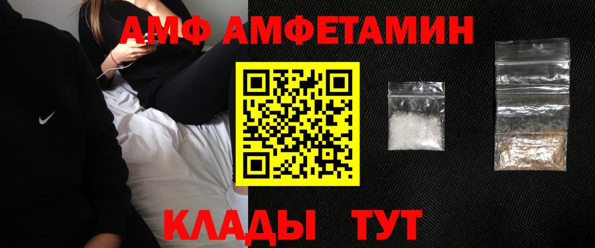 Шуя  Амфетамин VHQ  Вход с VPN 
