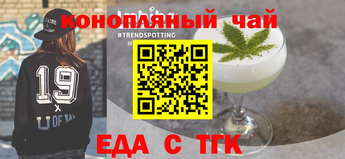 Cannafood конопля  Вход с VPN  Шуя 