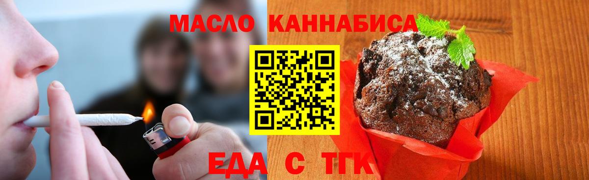 Cannafood конопля Шуя