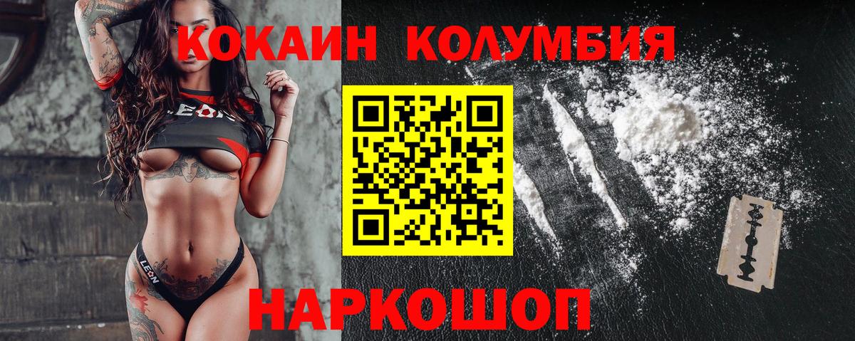 хочу   Вход с VPN  КОКАИН Fish Scale  Шуя  КОКАИН FishScale 