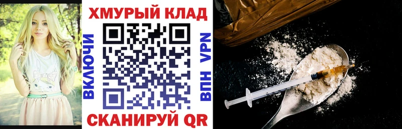 MEGA зеркало  Шуя  ГЕРОИН Heroin 