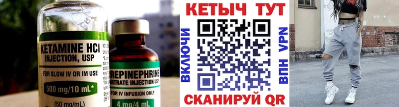 КЕТАМИН ketamine  ссылка на мегу вход  Шуя 