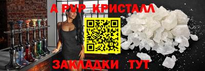 мяу мяу кристалл Усть-Джегута