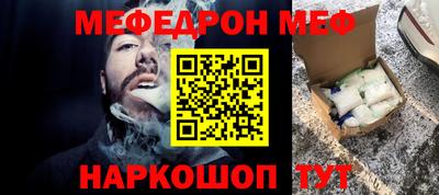 мяу мяу кристалл Усть-Джегута