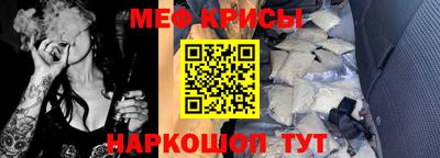 мяу мяу кристалл Усть-Джегута
