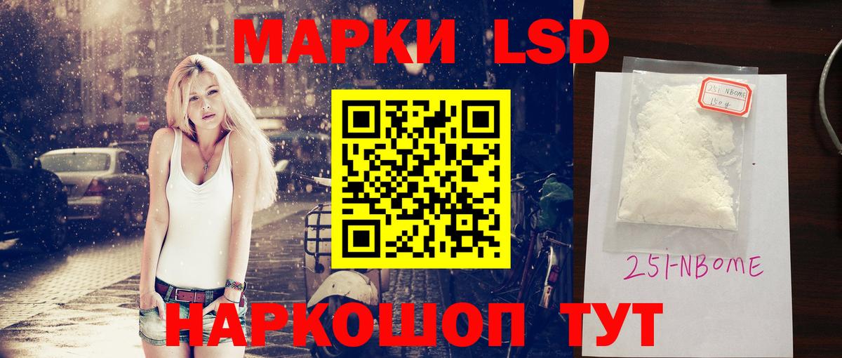 LSD-25 экстази кислота Шуя