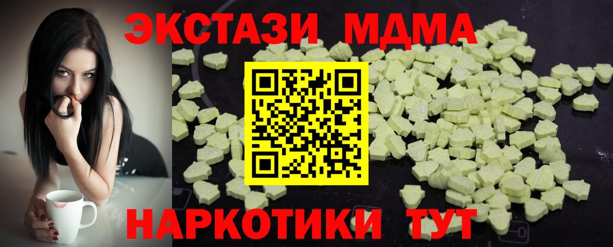 Шуя  МДМА кристаллы  MDMA crystal  Вход с VPN 