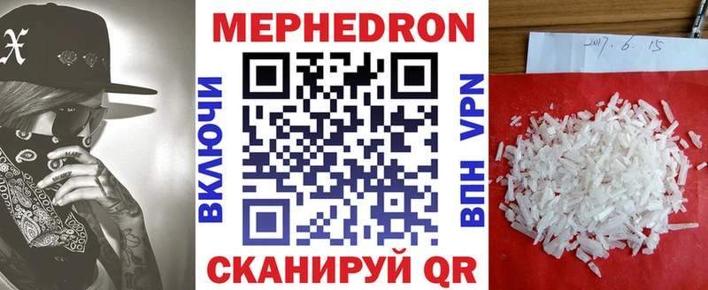 Мефедрон мяу мяу продажа наркотиков сайты даркнета формула Шуя