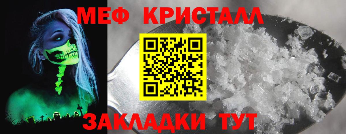 купить  цена  Мефедрон мука  Вход с VPN  гидра как войти  МЕФ  Шуя 