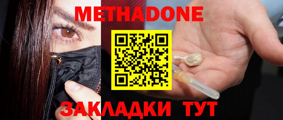 МЕТАДОН мёд  Вход с VPN  МЕТАДОН мёд  Шуя 