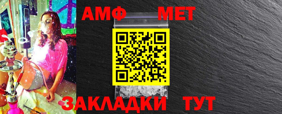 МЕТАМФЕТАМИН кристалл  МЕТАМФЕТАМИН кристалл  Шуя  Вход с VPN 