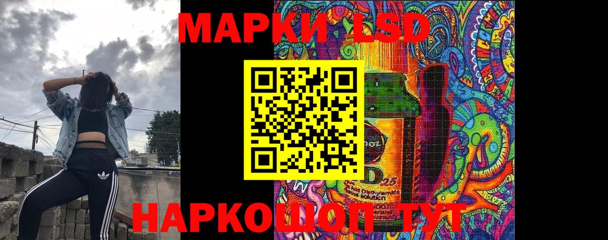 Марки 25I-NBOMe 1500мкг Шуя