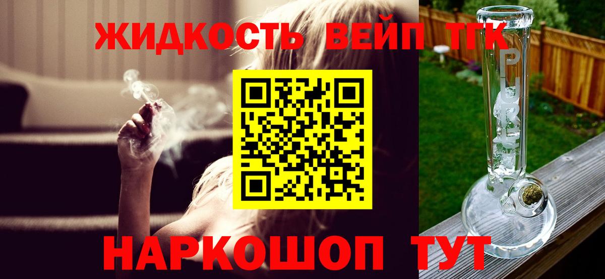 Дистиллят ТГК Wax Шуя