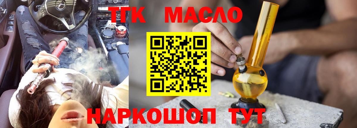 ТГК вейп  где можно купить   ТГК гашишное масло  Шуя  Вход с VPN 